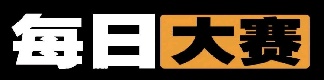 每日大赛深夜狂欢 - 反差黑料夜间吃瓜